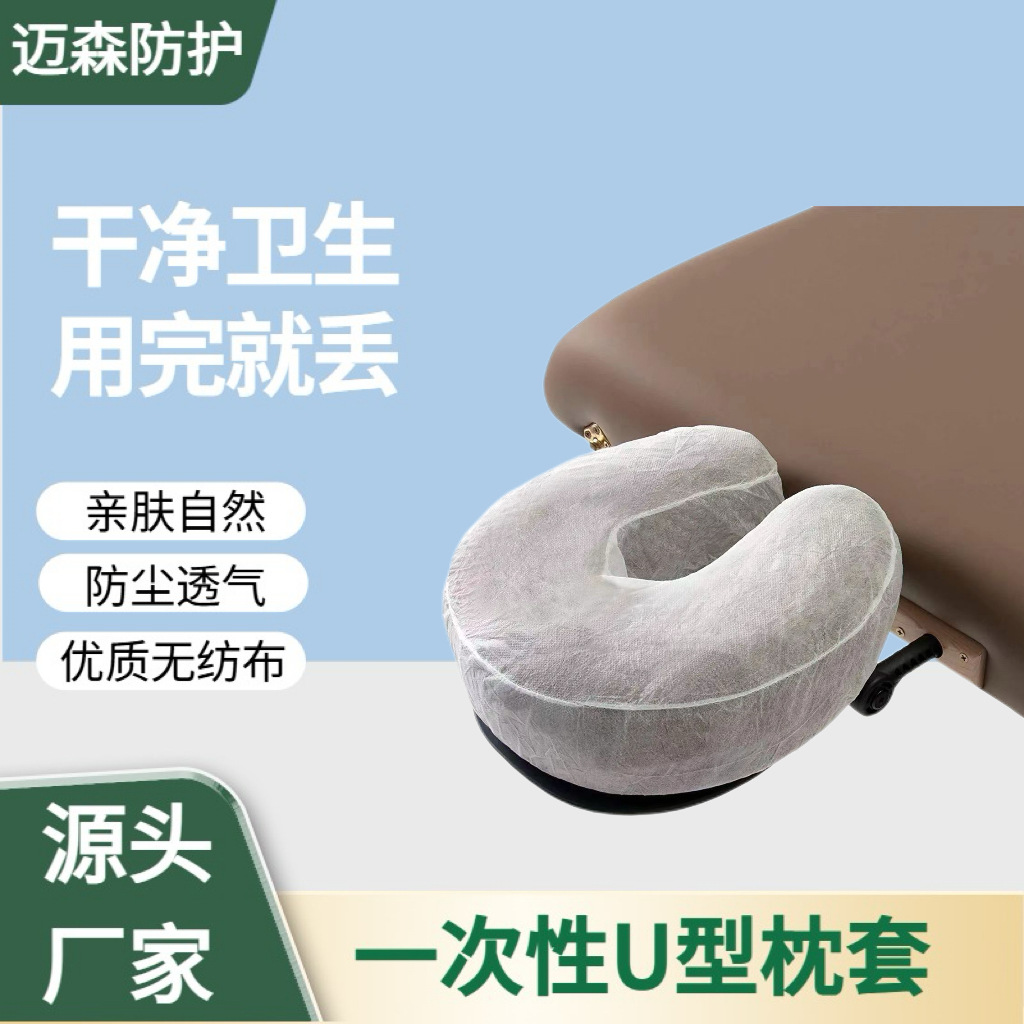 Disposable U-Shaped Pillowcase Beauty Salon U-Shaped Pillow with Rubber Band Elastic Non-Woven Dust-Proof Breathable Dirt-Proof Pillowcase
