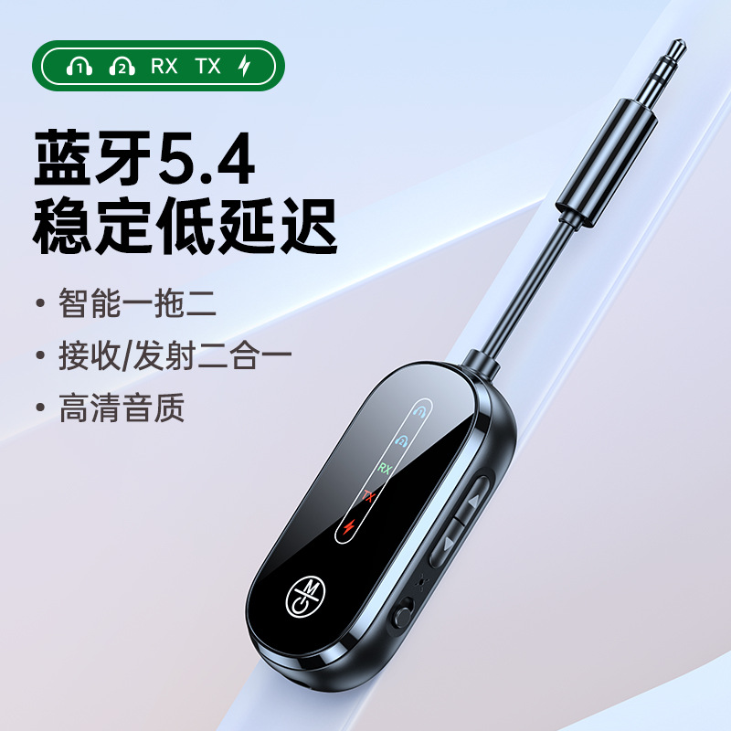 Bluetooth 5.4 Двойной передатчик Один-К-Двум Автомобильный аудиопередатчик Bluetooth приемник для использования с аудио в самолете и телевизоре
