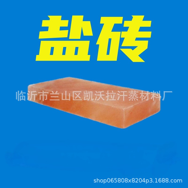 Гималайские соль кирпичи для парных, для строительства стен и создания форм соляного дома, использование кристаллической соли для теплотерапии