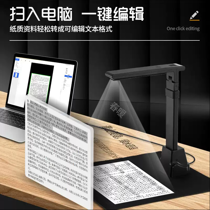 Xunlei 20 million pixel camera high camera A3A4 format document file office teaching booth scanner