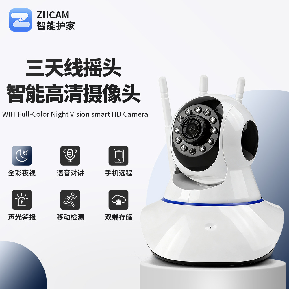 Ziicam защита умного дома, домашний Wifi, может интерком, качающаяся голова, ночное видение, удаленное управление камерой видеонаблюдения