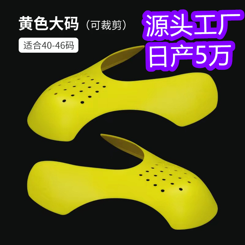 Защитный щит для обуви, антискользящий, антискользящий, формирователь обуви, защитный щит для обуви