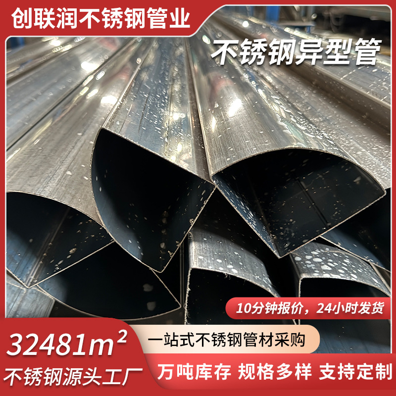 Трубки в форме вентилятора из нержавеющей стали 304, индивидуальные трубки различных специальных форм для перил лестниц, производитель нержавеющей стали Фошань