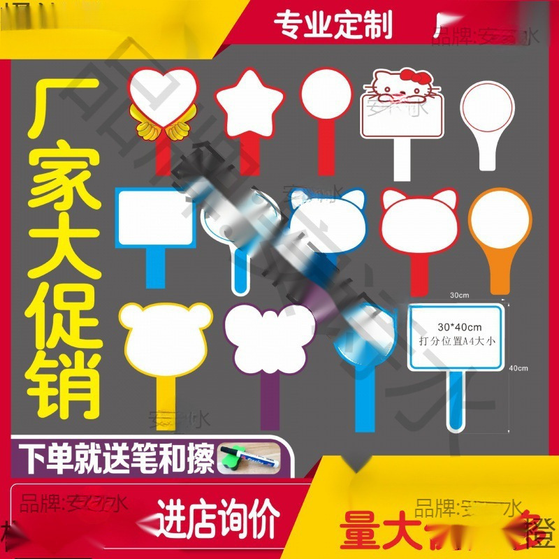 Ручная карточка для живой трансляции, стираемая доска для написания, карточка судьи для соревнований