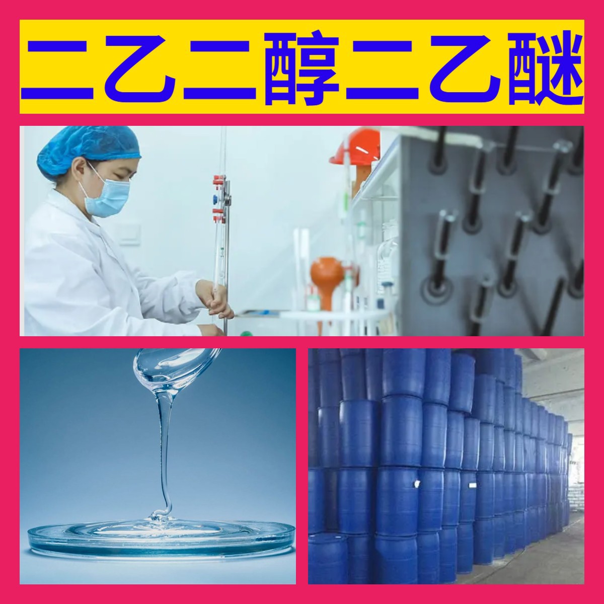 Диметиловый эфир химическая энциклопедия 99% содержание многоцелевой 20 лет опыта производства Шанхай Цзянсу Фуцзянь