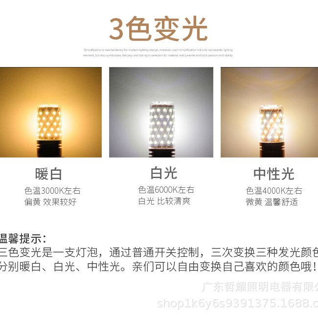 Factory direct supply led bald strong three-color variable light corn lamp candle bubble E14e27 screw bulb light source wholesale