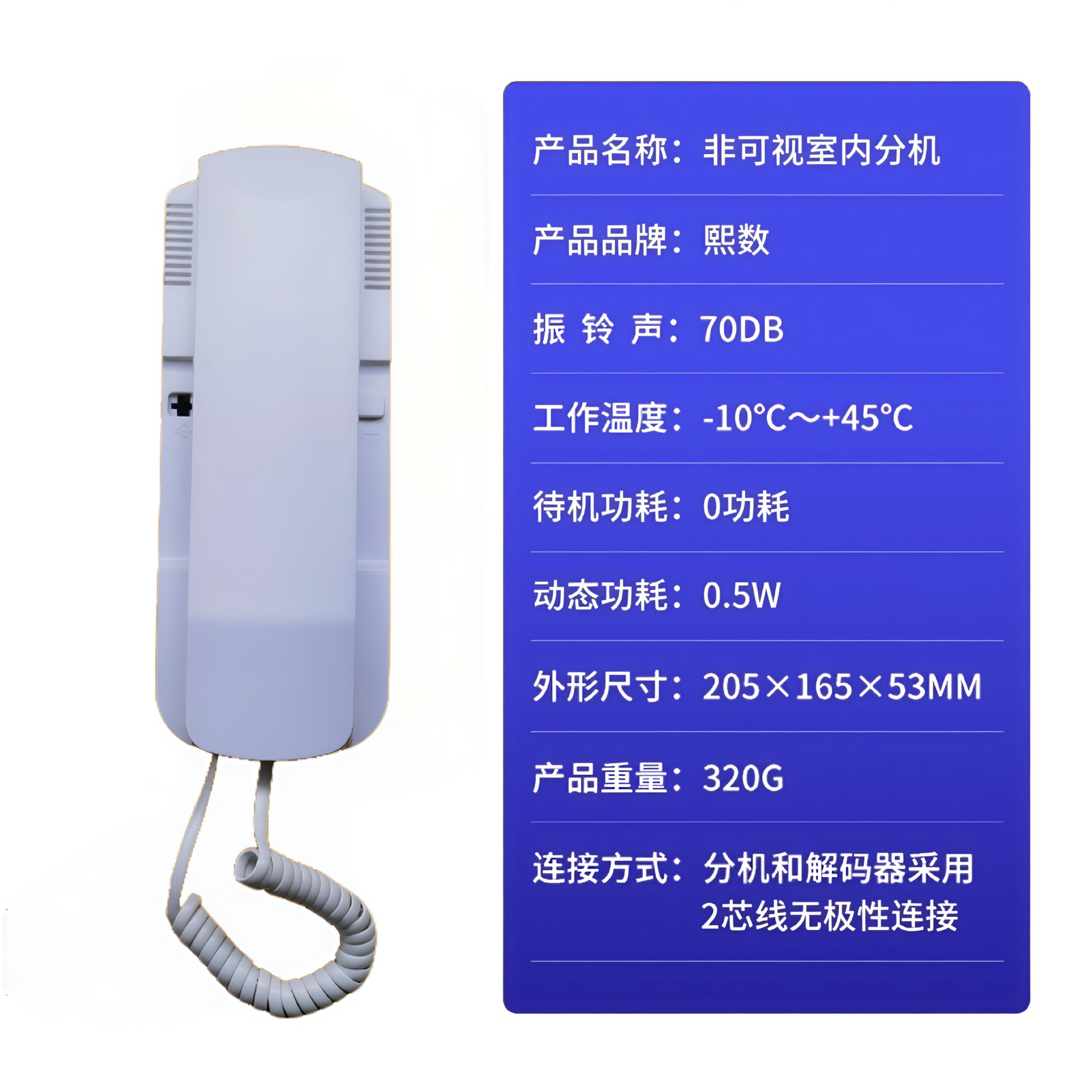 Cross-Border Supply of Non-Visual Second-Line Intercom Telephones and Intercoms with Voice Audio for Russia and Kazakhstan
