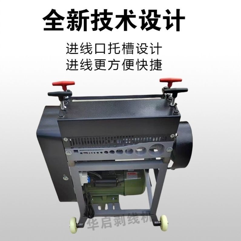 (Хит продаж) Машина для снятия изоляции с кабелей и проводов, бытовая машина для снятия изоляции