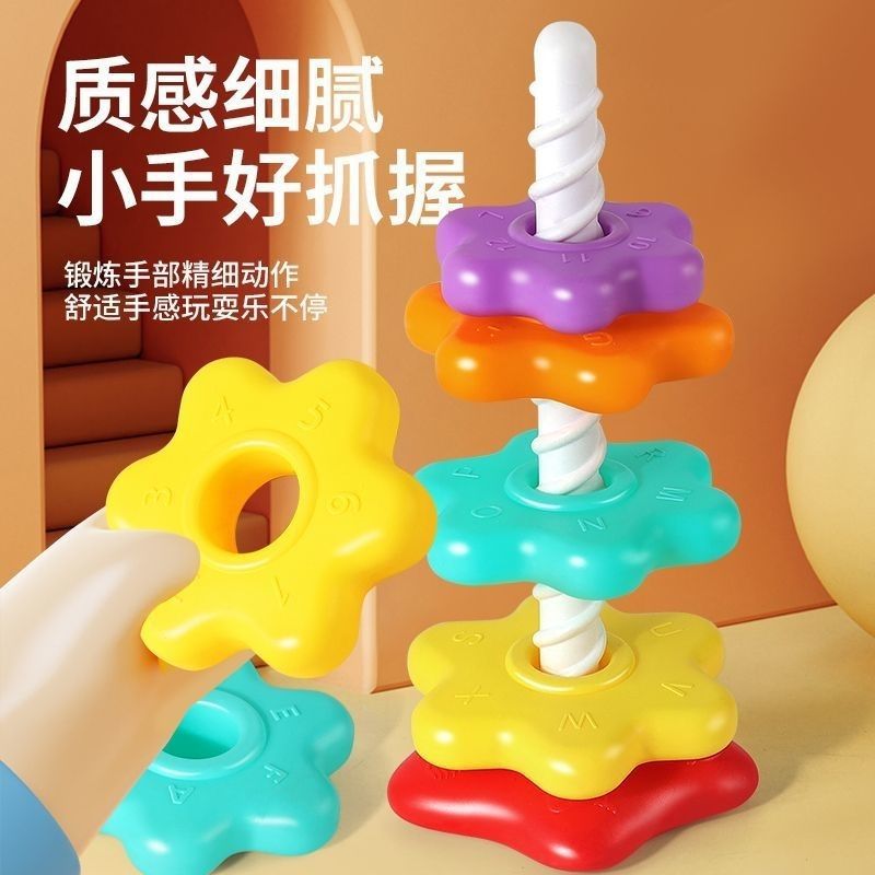 Rainbow Spinning Fun Stacking Ring Baby Baby Spinning Tower Kidsren's Educational Early Education Toys 1-3 Years Old Wholesale