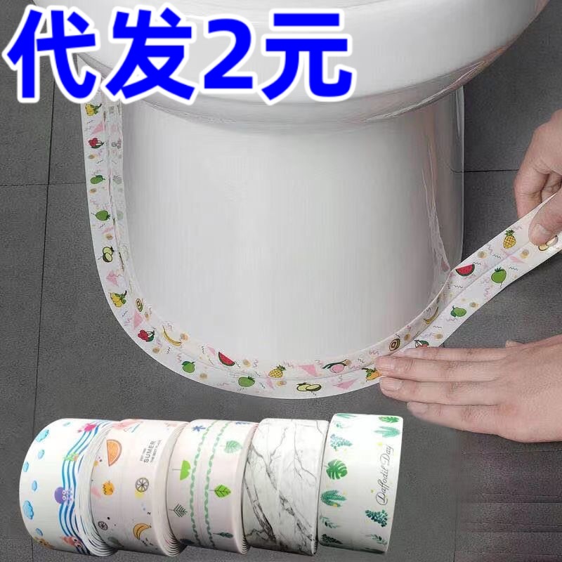1 м водонепроницаемая наклейка для края туалета, противогрибковая, декоративная наклейка для сидения