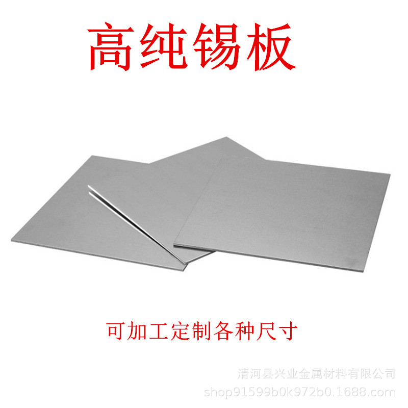 High Purity Tin Sheet Tin Plate Pure Tin Tin Foil Tin Strip Tin Sheet Tin Disc Tin Block Electrode Tin Bar Tin Block Metal Sn