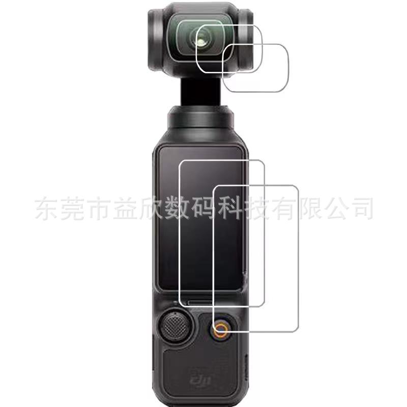 Applicable to DJI pocket 3 tempered film Dajiang Lingyan handheld PTZ Pocket 3 protective film