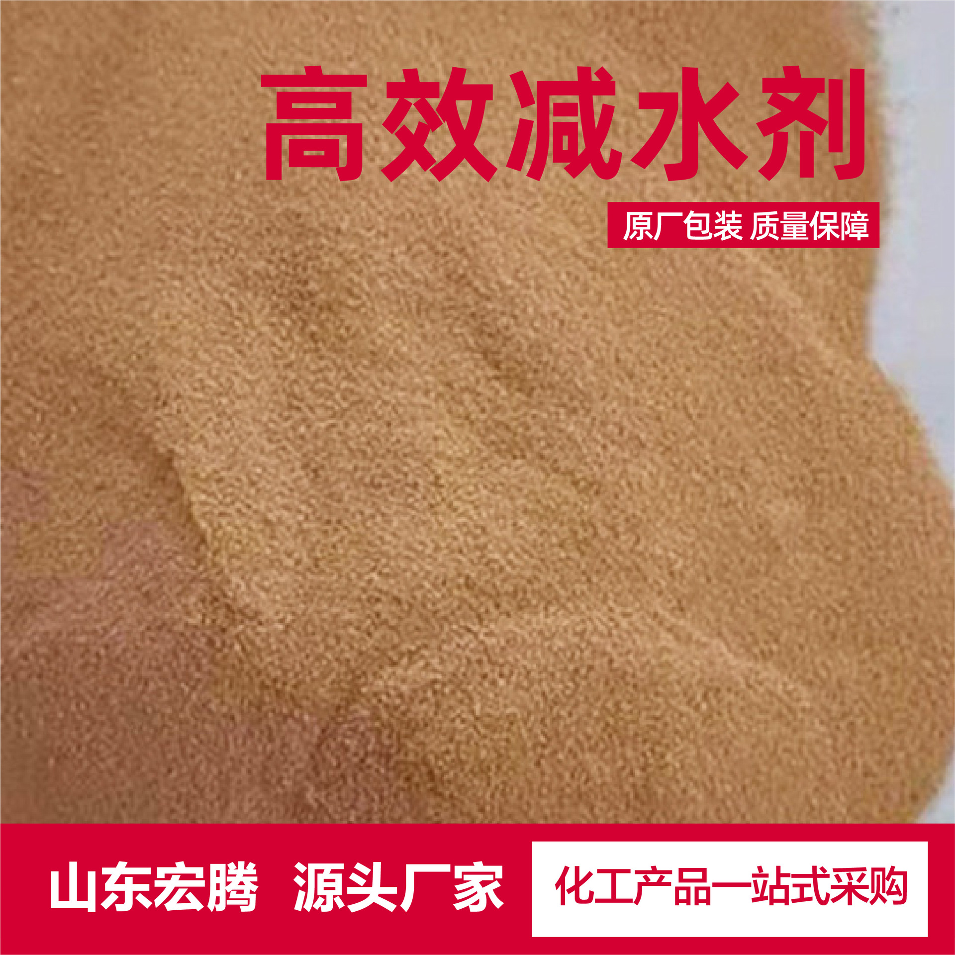 High efficiency powder water reducing agent concrete additive water reducing agent naphthalene cement special water reducing agent