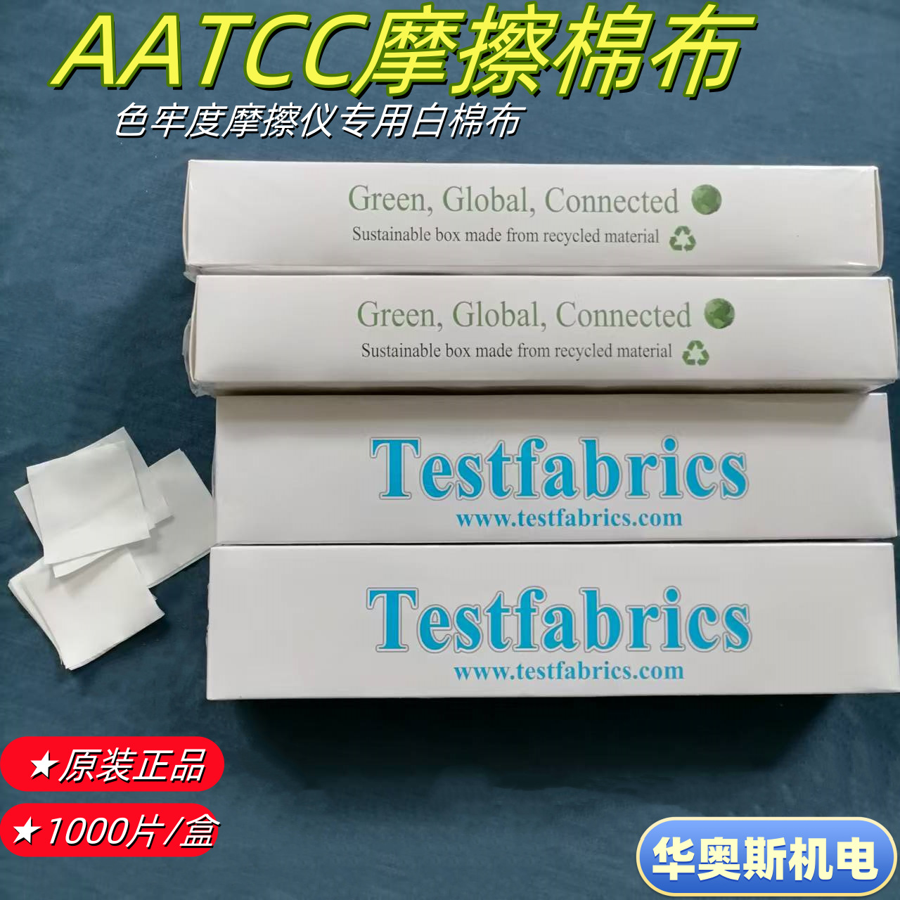 Стандартная фрикционная белая хлопковая ткань Aatcc Инструмент для тестирования цветостойкости с сухим и мокрым трением 5*5см