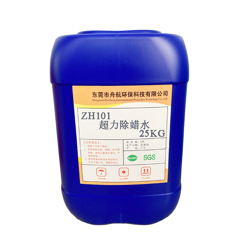 Industrial Powerful Wax Removal Water Stainless Steel Magnesium Zinc Alloy Aluminum Copper Parts Wax Removal Agent Ultrasonic Metal Surface Oil Removal