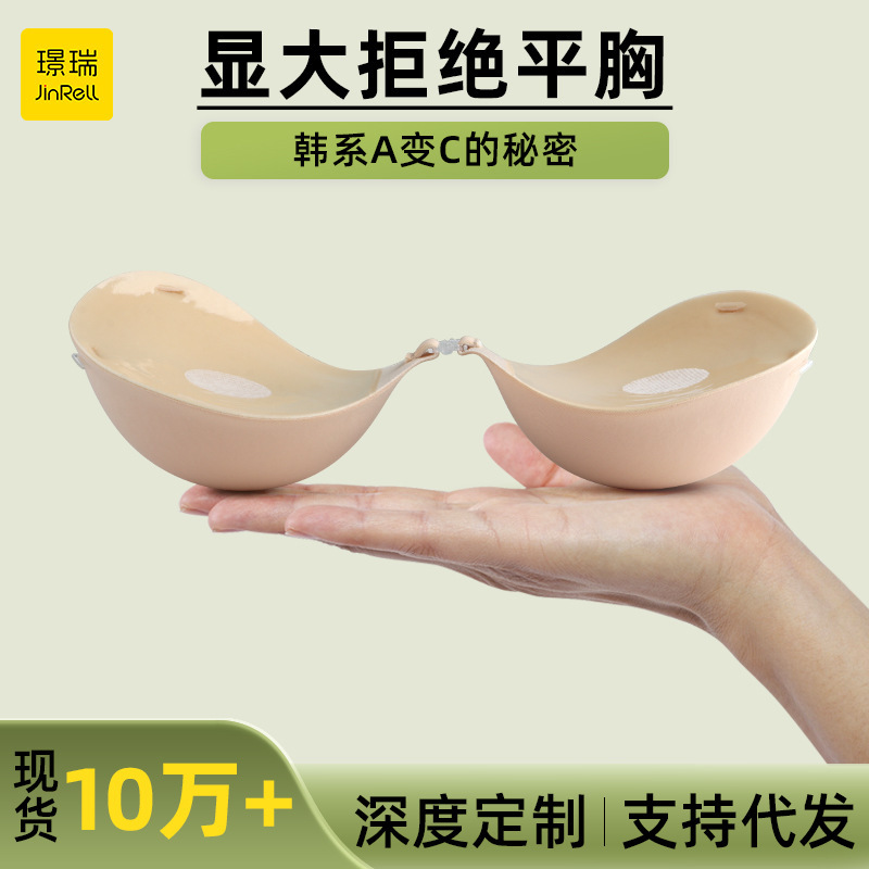 Прямые поставки, невидимый бюстгальтер, дышащая лента, наклейки на грудь для маленькой груди