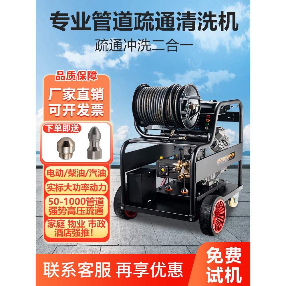 Дизельный бензиновый 220В высоконапорный трубопроводный дренажный аппарат электрический водяной крыс профессиональная машина для дренажа и очистки канализации
