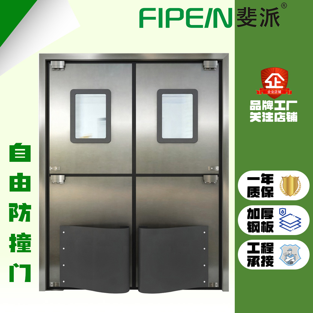 Специальная свободная дверь для супермаркета, холодного хранения, очистки продуктов, 304 нержавеющая сталь, высокая упругость, четырехпанельная плоская дверь