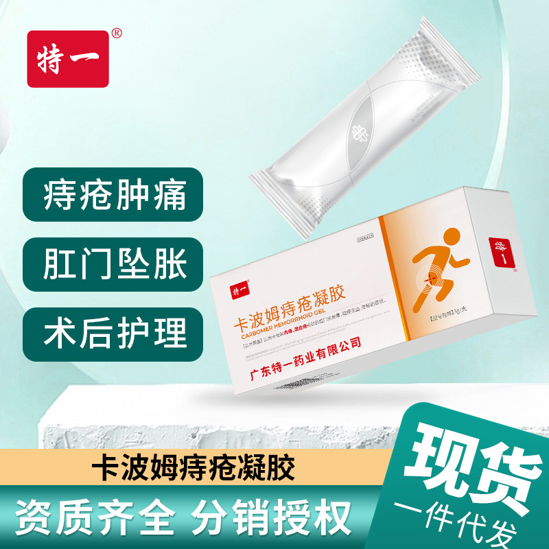 Специальный гель для геморроя с карбомером для внутреннего и наружного применения, при геморрое, анальном зудe и болях