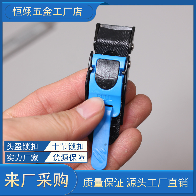 Electric car motorcycle safety helmet helmet accessories chin buckle buckle lock fast buckle ECE ten-segment buckle Universal