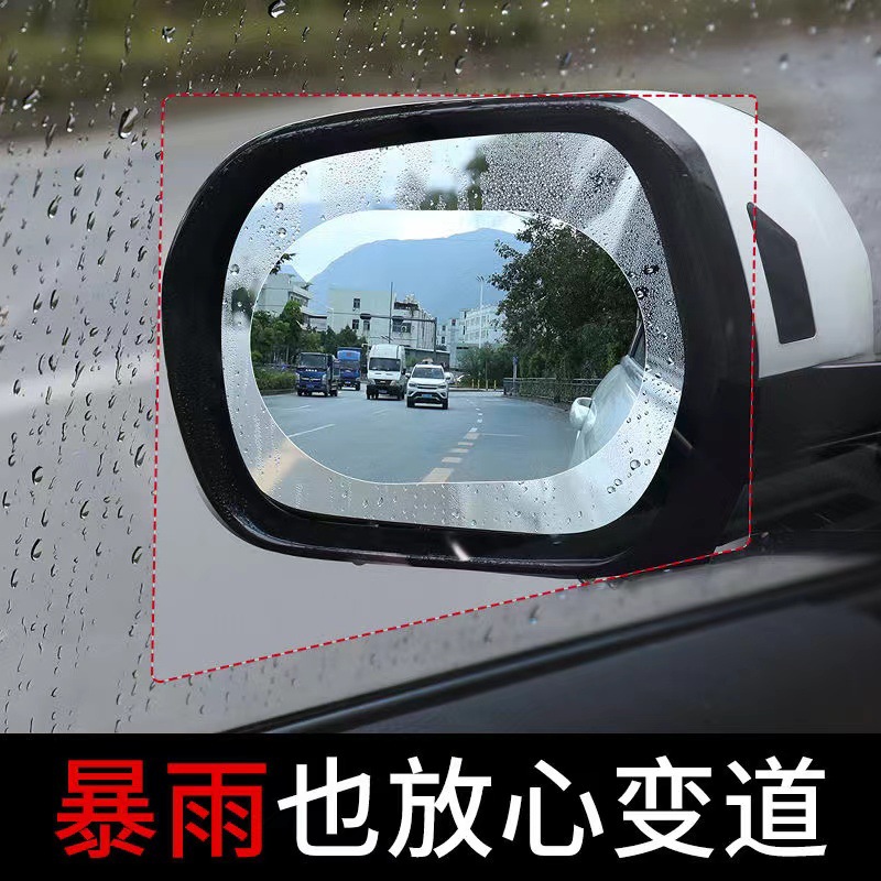Rainproof Film Rear View Sticker Mirror Car Waterproof Film Anti-fog Film Nano Car Mirror Mirror Glass Waterproofing Agent Car