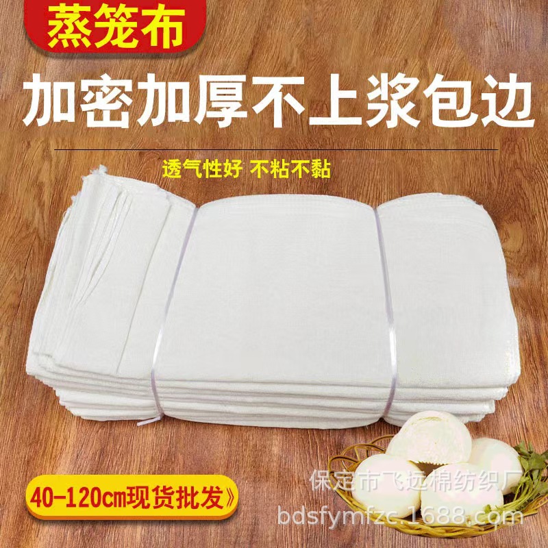 Square Gauze Steamer Cloth for Home Use, Thickened Non-Stick Steamer Cloth for Steaming Buns and Dumplings, Steamer Paper Mat, Cotton Gauze