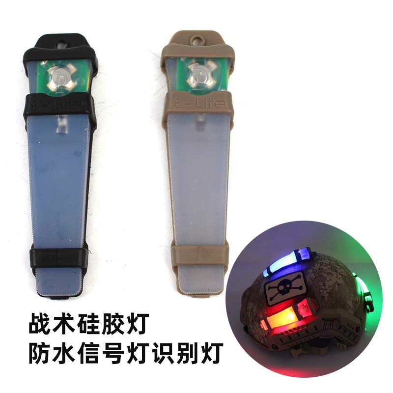 Тактическая лампа для шлема водонепроницаемая CS полевой e-lite велкро лампа для выживания ночник силиконовая идентификация товарища