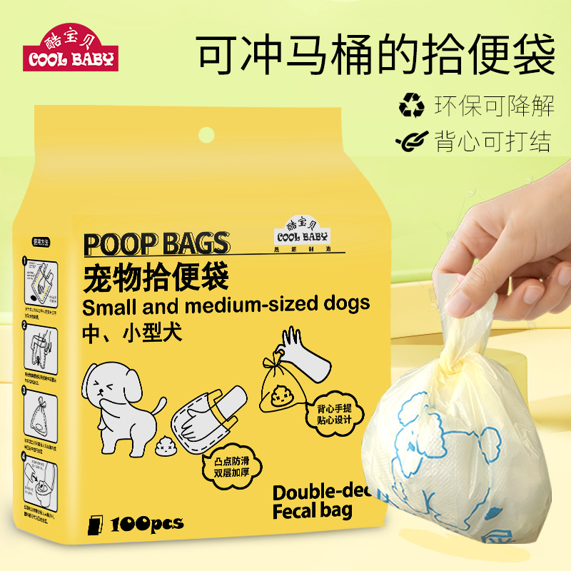 Oem Custom Dog Poop Bag Vest Style Poop Bag Double Layer Thickened Disposable Portable Pet Garbage Bag