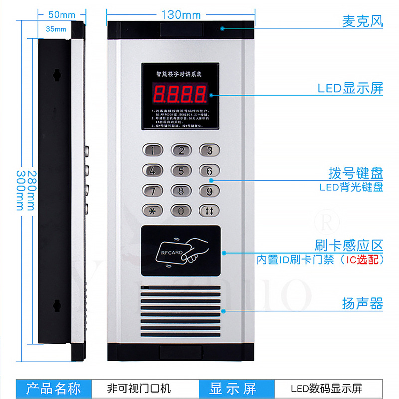 Non-Visual Building Intercom Host Community Unit Door Building Telephone Indoor Call Non-Visual Intercom