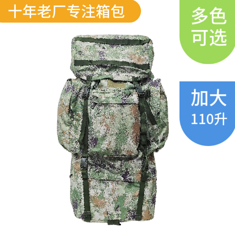 Рюкзак 110L большой объем для альпинизма U-образный кронштейн тактический рюкзак для активного отдыха и путешествий