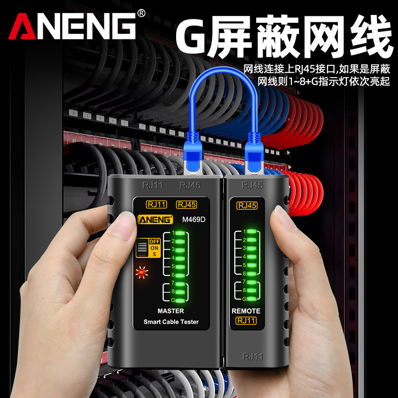 ANENG multi-function network line tester Crystal Head unilateral detector telephone line network cable on-off alignment device