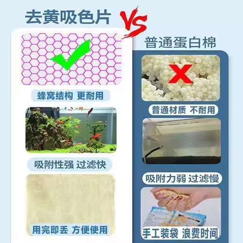 Fish Tank Yellow Water Absorption Paper, Water Source Purification, Odor Removal, Decontamination Filter Paper, Water Purification, Stain Absorption, Deodorization, Yellow Water Purification Paper