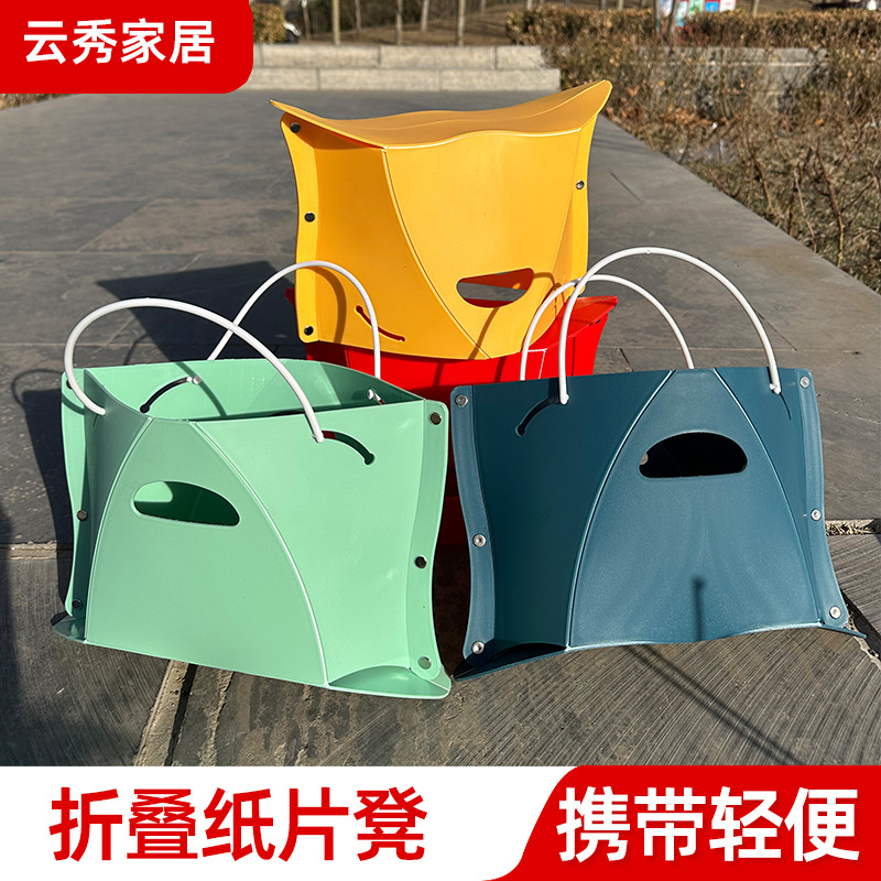 Бумажный стул для пикников на свежем воздухе, портативный складной стул для прогулок, отдыха и ожидания, пластиковый складной стул