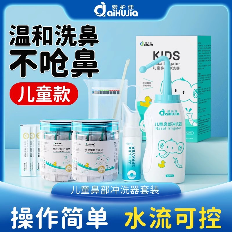 Aihujia назальный промыватель бытовой для взрослых и детей медицинский ручной