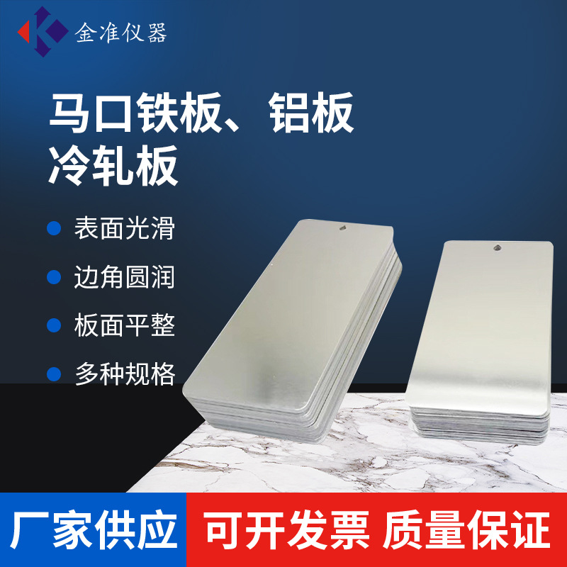 Тестовая алюминиевая пластина, тестовая жестяная пластина