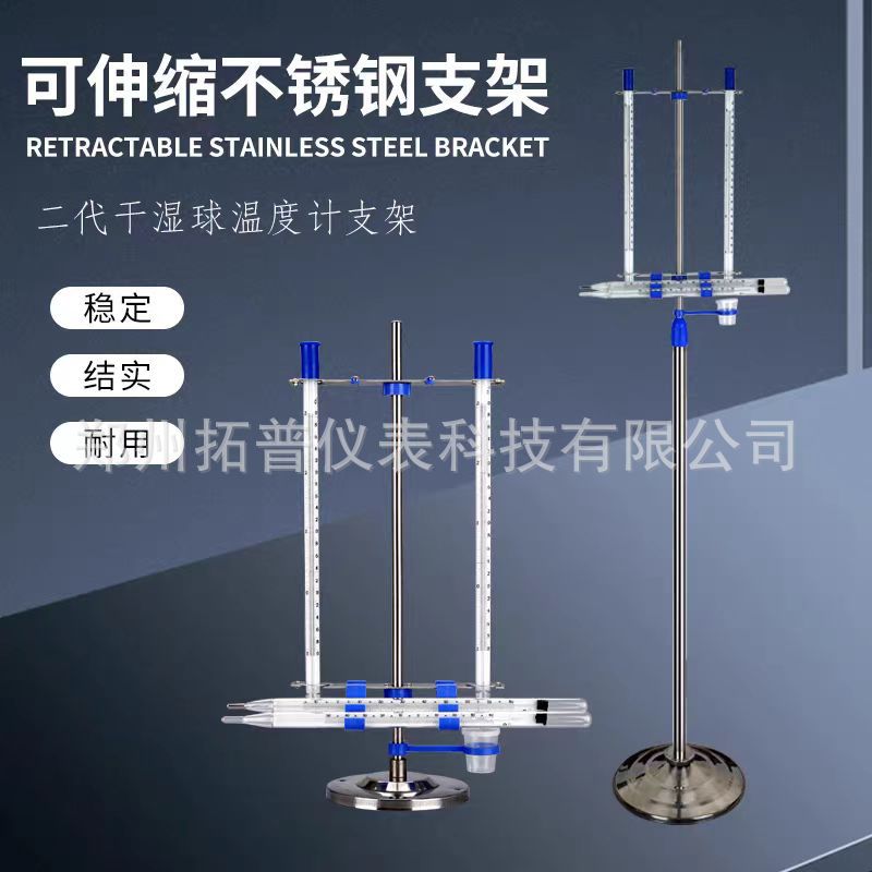 Метеорологический ящик, гигрометр, термометр сухого и влажного шара, специальный лабораторный температурный и влажностный метр, настольный кронштейн