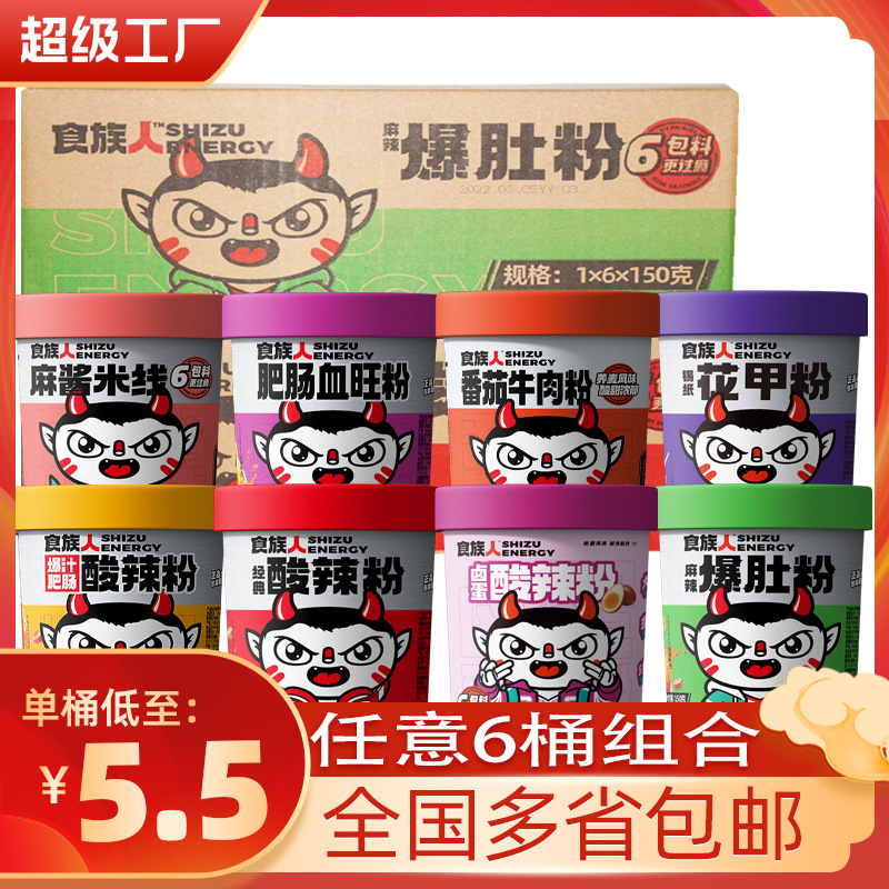 Классический острый и кислый порошок 130 г улиточный порошок жареный животик розовый картофельный порошок рисовая лапша оптовая целая коробка