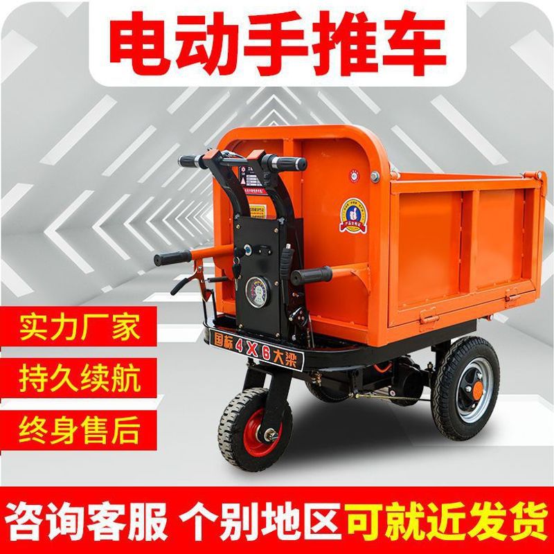 Электрическая тачка для строительного участка, серая самосвальная машина для стройки, используется для перевозки цемента, песка и кирпичей, трехколесное транспортное средство