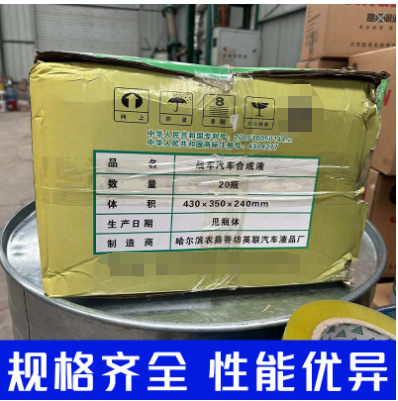 War Vehicle Brake Fluid Dot3 Brake Oil Clutch Oil Automotive Synthetic Fluid 800ml War Vehicle Brake Fluid