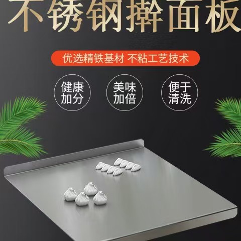 Stainless Steel Cutting Board Kitchen Panel Household and Panel Thickened Kneading Board Rolling Panel Antibacterial and Mildew-Proof Cutting Board