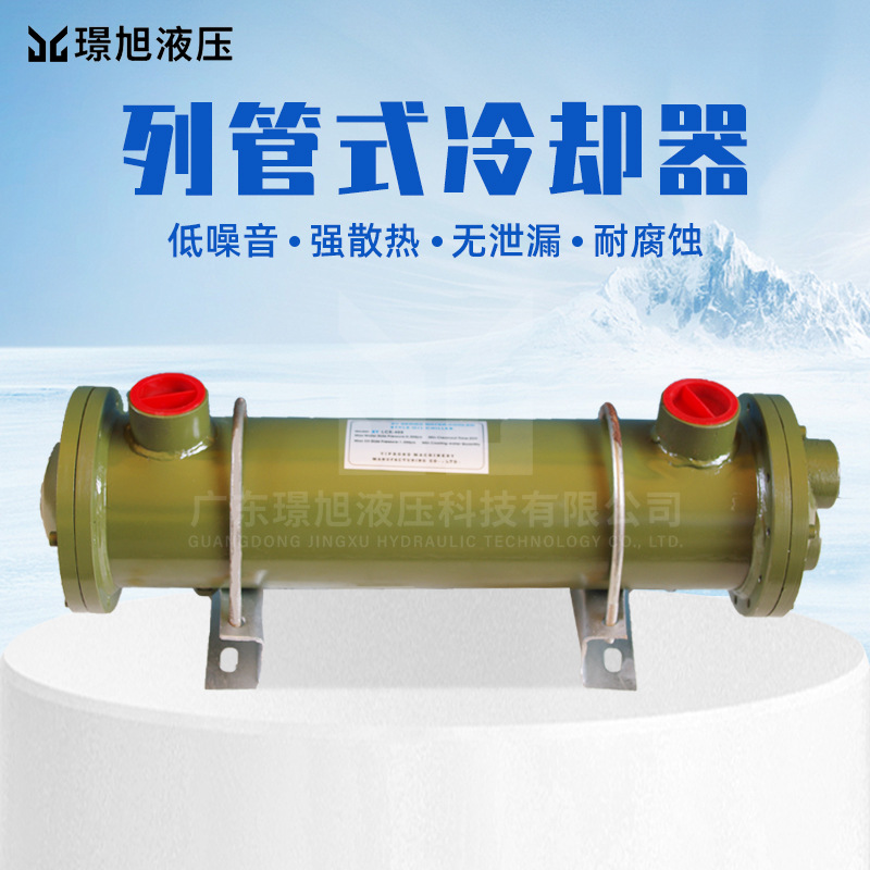 Tubular cooler manufacturers spot tubular heat exchanger horizontal variable speed oil cooler industrial water-cooled chemical equipment