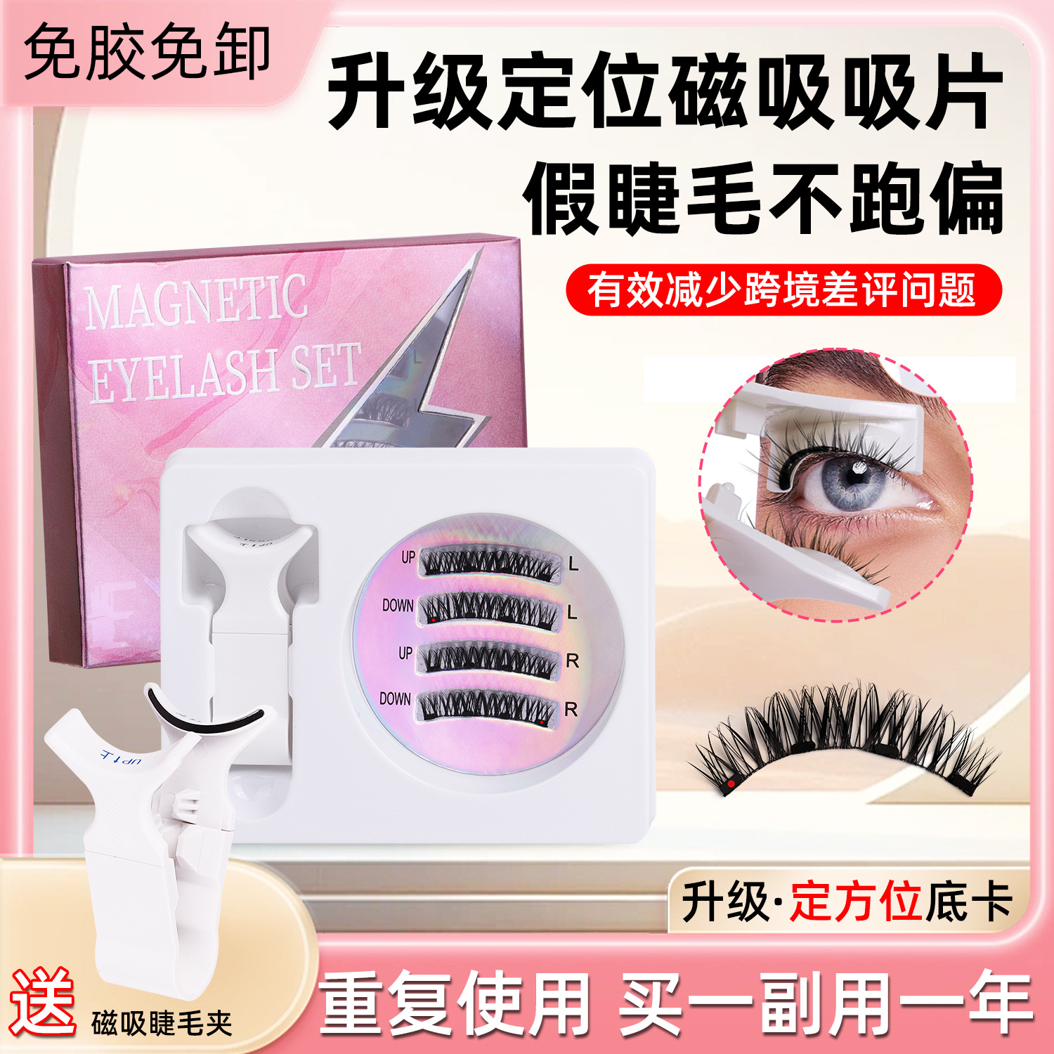 Flat Magnetic False Eyelashes Amazon European and American Thick Strong Magnetic 2 Pairs of Black Stem Eyelash Curler Set Factory Wholesale