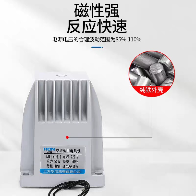 Huaxin Hcnmfj1-3 4.5 5.5 7kg Ac Dry Valve Solenoid Dry Solenoid Valve 220380V
