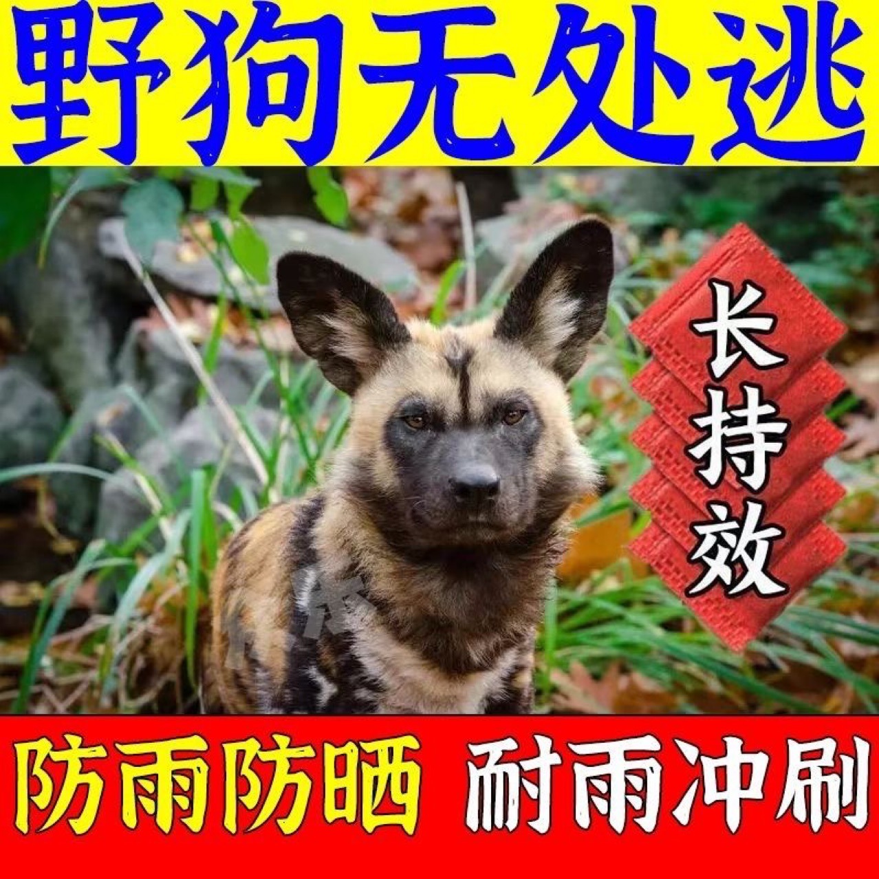 Порошок-репеллент с длительным сильным эффектом