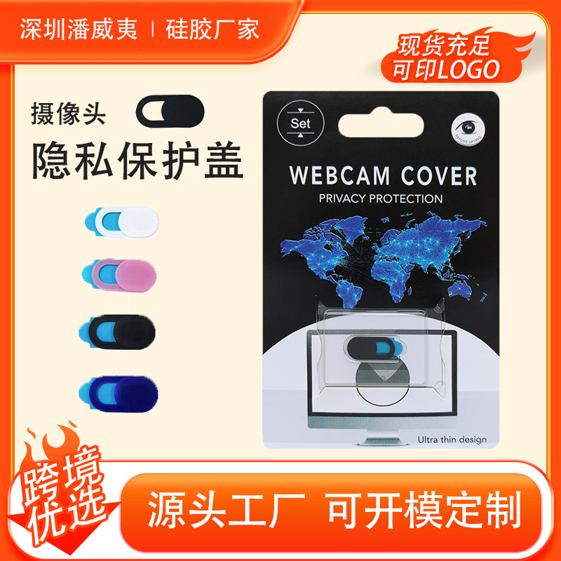 Защитная крышка для камеры, прямая поставка, защитная крышка для веб-камеры, мобильного телефона, защита от подглядывания