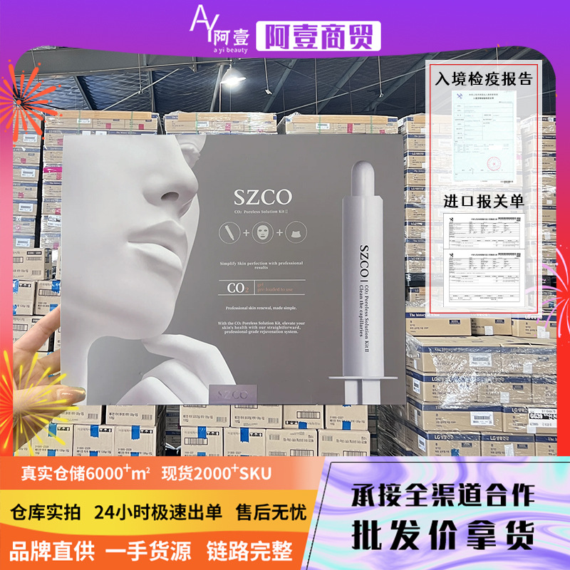 [Дропшиппинг] Маска Szco Dan Yishi White Porcelain Doll, газированная пузырьковая маска, 3 упаковки, версия 2.0, большое количество, обсуждаемое