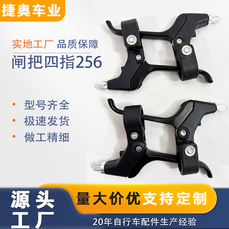 Полуалюминиевый тормозной рычаг для горного велосипеда черный