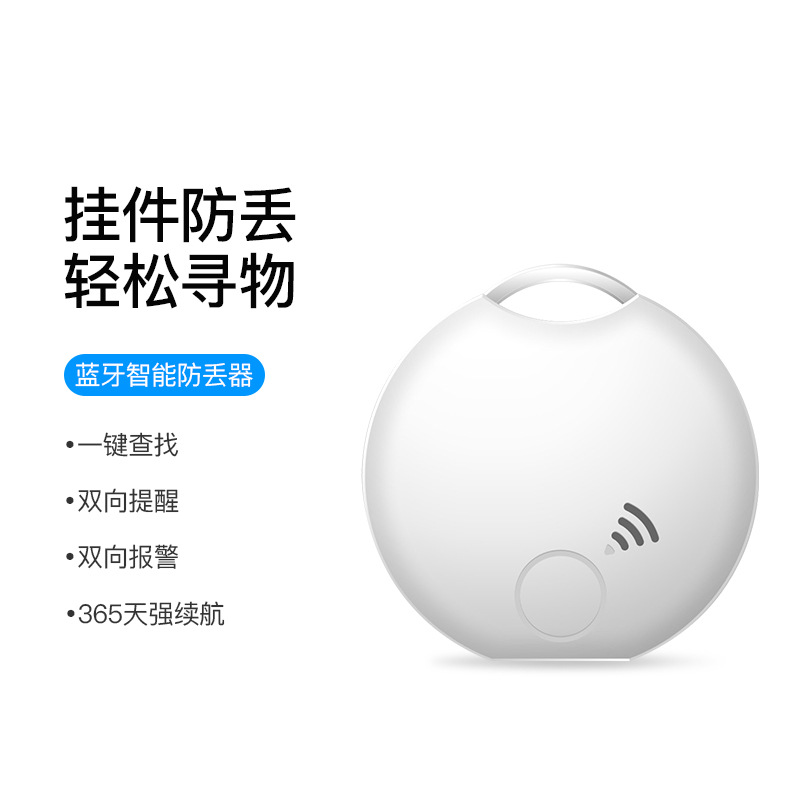 In stock Android anti-lost device neutral pet positioning tracker children's smart Bluetooth locator item finder