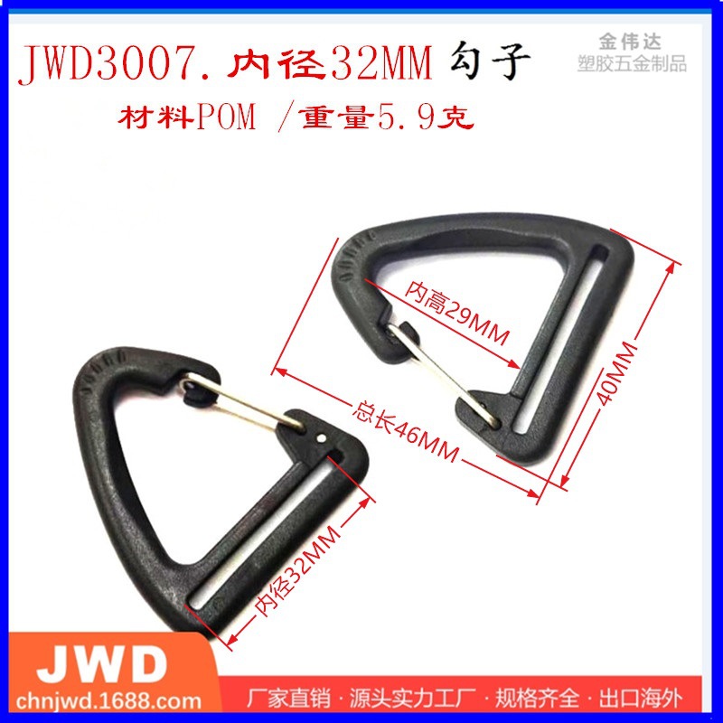 Shenzhen Has 20mm Plastic Hook Buckles in Stock, 6-Point Question Mark Hooks with Chain, Welcome to Order