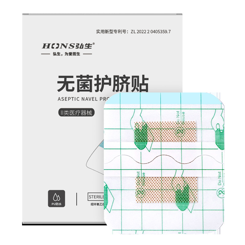 Hongsheng navel patch baby swimming patch waterproof impermeable bath breathable navel patch 6*7cm large Band-Aid Patch